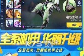 《机动都市阿尔法》段位提升攻略（怎样快速提升段位）
