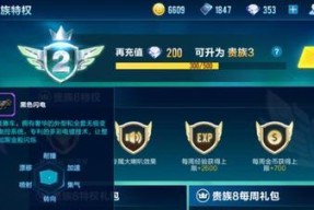 《QQ飞车手游雷神之心套装获得方法详解》（一步步教你获取QQ飞车手游中的雷神之心套装）