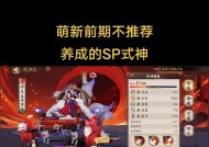 阴阳师游戏中如何退出？退出后有什么影响？