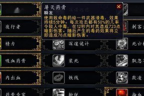 80级魔兽世界法神圣骑士治疗技能循环攻略（掌握80级法神圣骑士治疗技能循环）