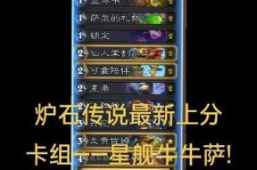 炉石传说青玉元素萨构筑指南（打造最强青玉元素萨）