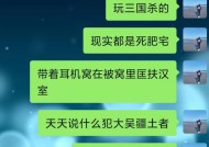 三国杀中台词“儿戏”有何含义？它在游戏中的作用是什么？