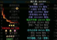 问道中天然与非天然物品如何区分？识别技巧是什么？