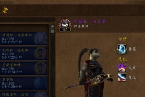 《魔兽世界》牧师职业大厅升级与随从攻略（升级大厅）