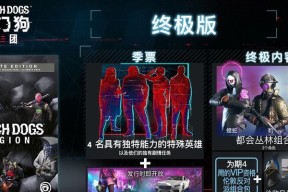 《看门狗军团》游戏开局攻略（助你顺利开始《看门狗军团》）