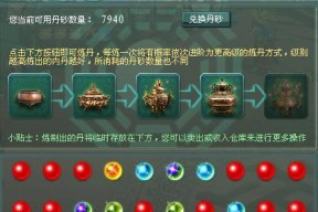 征途2火法秘籍书如何获得？获取秘籍书的途径有哪些？