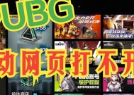 绝地求生活动绑定方法是什么？最新活动如何参与？