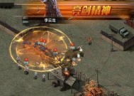 《亮剑游戏中的兵种大揭秘》（探索亮剑游戏中的各种兵种及其特点）