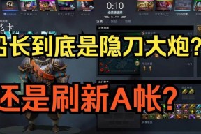 刀塔2法系船长的使用技巧是什么？