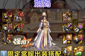 dnf四奶装备选择有技巧吗？哪些装备更合适？