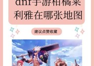 dnf角色属于哪个大区？如何查询角色所在大区？