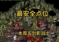 热血传奇道士后期发展路线是什么？道士后期会遇到什么问题？