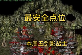 热血传奇道士后期发展路线是什么？道士后期会遇到什么问题？