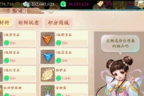 大话西游多宝世界任务完成方法？