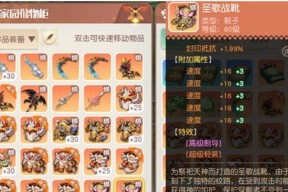 探索梦想新大陆（发现无限可能的游戏世界）
