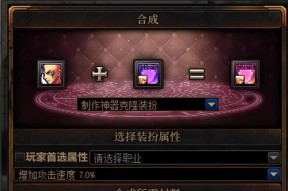 地下城天使龙袍合成失败的原因是什么？