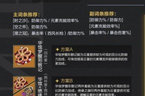 原神云堇培养攻略（以圣遗物提升云堇实力）