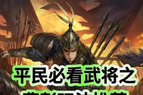 率土之滨新出五星曹彰强不强（游戏评测及实战体验详解）