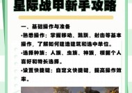 星际战甲搬遗物卖钱的技巧是什么？如何操作？