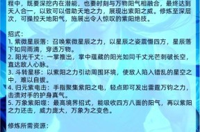 玩游戏也能修真功德（游戏中的道法正宗）