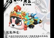 熊猫带刀角色的玩法和策略是什么？