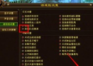 天龙八部中如何设置平铺显示？操作步骤是什么？