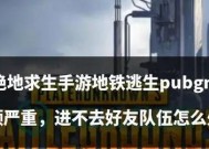 绝地求生快速下车技巧？