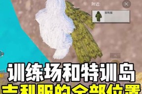 绝地求生吉利服小熊怎么获得？小熊吉利服的稀有度和获取途径？