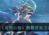 《山海明月》明月盛宴获取方法详解（以游戏为主）