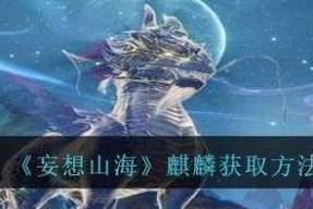 《山海明月》明月盛宴获取方法详解（以游戏为主）