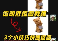 绝地求生抠图技巧是什么？如何在游戏中进行抠图操作？