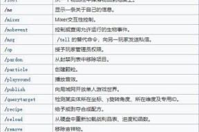 我的世界怎么解除权限？解除方法和步骤是什么？
