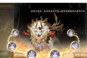 契灵怎么收阴阳师？收服契灵的方法和注意事项是什么？
