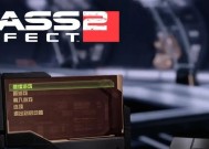 《质量效应》主线剧情全攻略（全面揭秘游戏剧情）