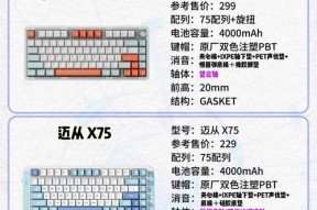 劲舞团推荐键盘设置方法是什么？如何优化键盘设置以提高游戏体验？