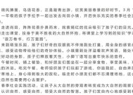 《悠久之树阿黛勒》游戏简评（探索神秘的世界）