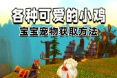如何查看魔兽世界宠物的等级？