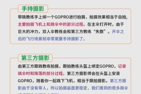 绝地求生原地落伞的技巧是什么？如何在实战中应用？