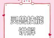 热血传奇灵兽怎么抓？捕捉灵兽的有效方法有哪些？