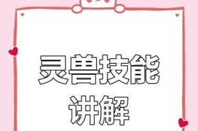 热血传奇灵兽怎么抓？捕捉灵兽的有效方法有哪些？