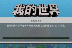 探寻美味的秘密（揭开合成表的神秘面纱）