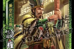三国杀顾雍的初版技能有哪些？
