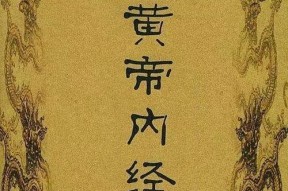 《探索盗梦世界，解析轩辕黄帝的属性技能》（一窥英雄的轩辕黄帝）
