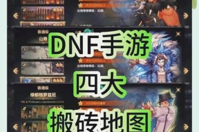 地下城神界搬石头的技巧有哪些？