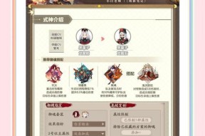 阴阳师中变身角色的条件是什么？