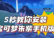口袋妖怪改版游戏下载方法是什么？