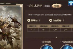 洪荒文明开荒阵容搭配攻略（用游戏技巧构建强大的洪荒文明阵容）