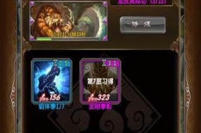 《魔天记手游》灵宠神通选择攻略（如何选择最适合自己的灵宠神通）