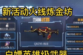 cf新英雄级武器保底多少出？如何提高出货率？