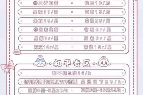绝地求生陪玩超时费用如何计算？